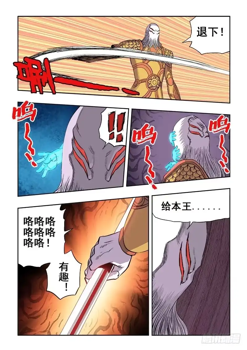 《葬魂门》第184回 再见 第2页