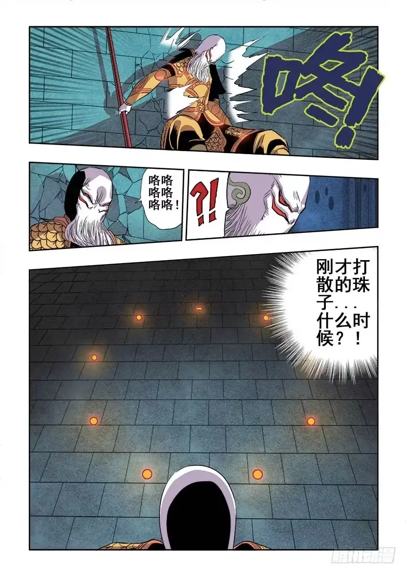 《葬魂门》第184回 再见 第10页