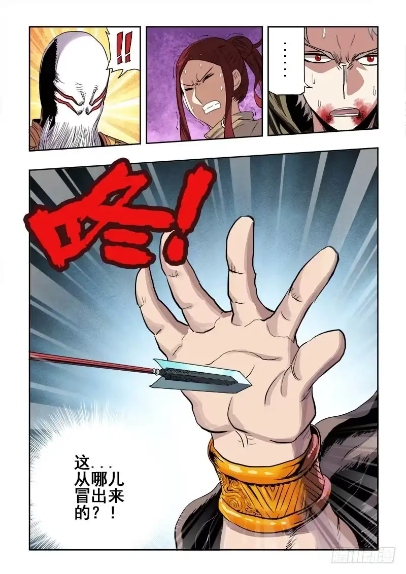 《葬魂门》第184回 再见 第8页