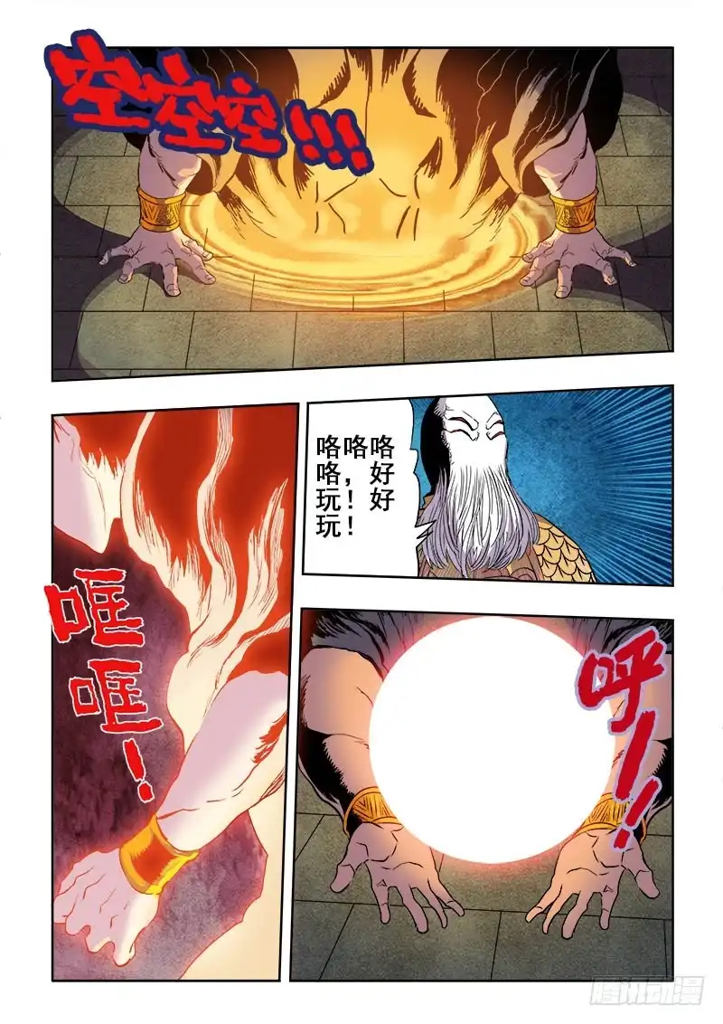 《葬魂门》第184回 再见 第12页