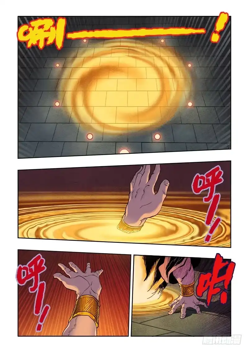 《葬魂门》第184回 再见 第11页