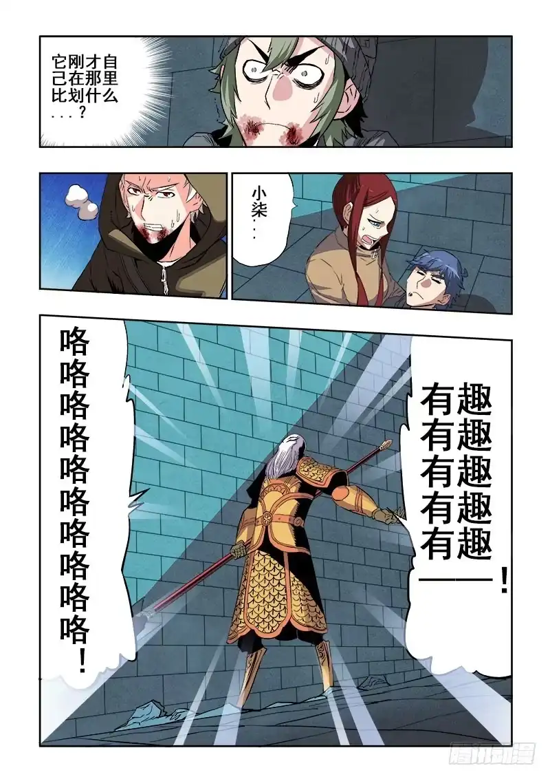 《葬魂门》第184回 再见 第5页