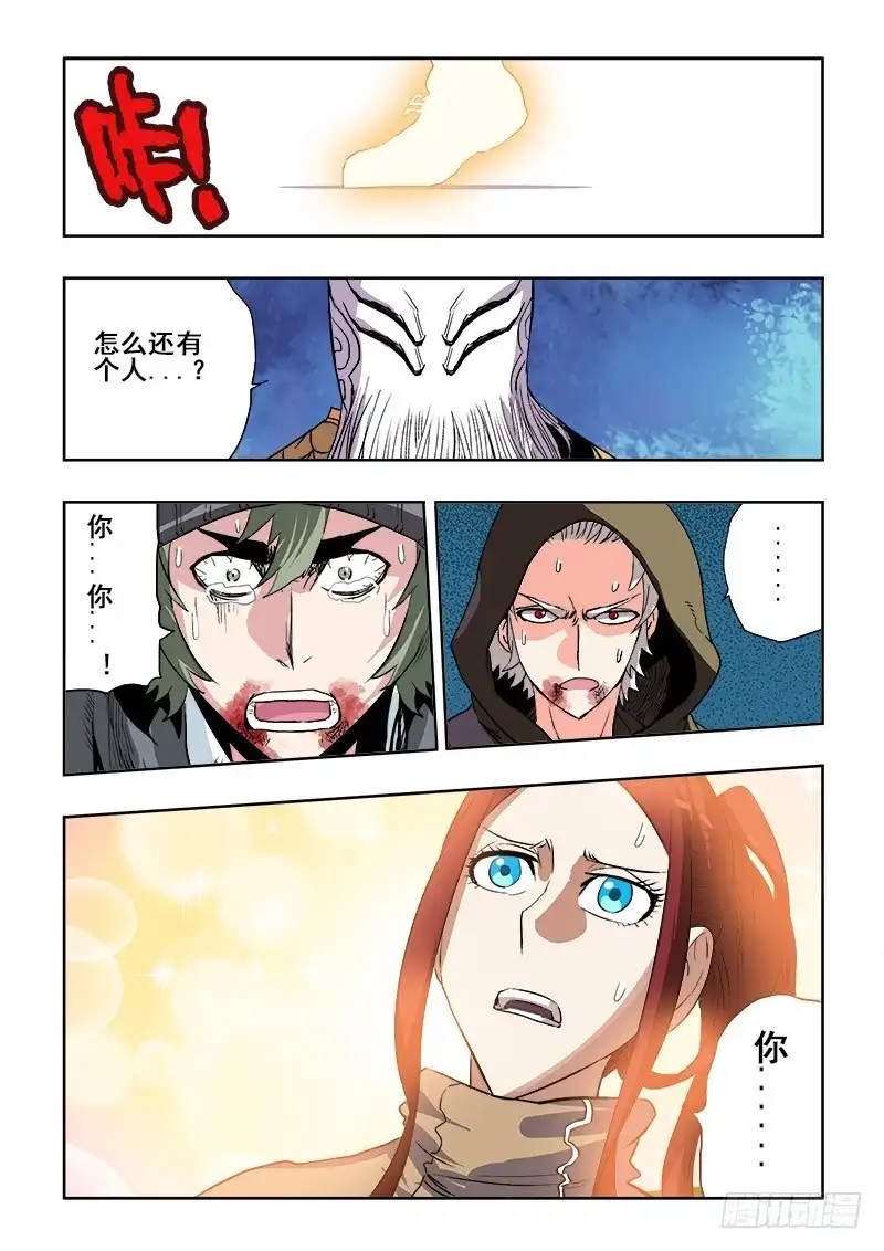《葬魂门》第184回 再见 第13页