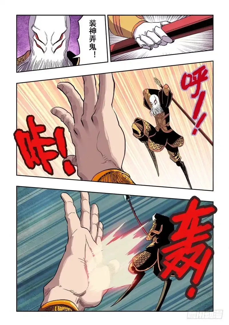 《葬魂门》第184回 再见 第9页