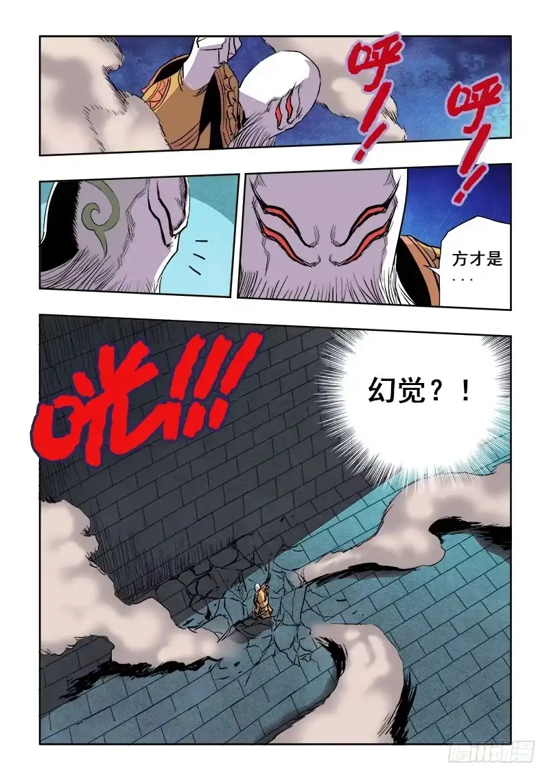 《葬魂门》第184回 再见 第4页