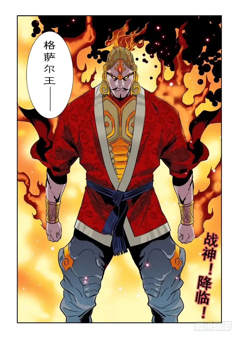 《葬魂门》第185回 降临 第12页