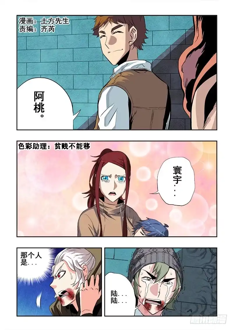 《葬魂门》第185回 降临 第2页