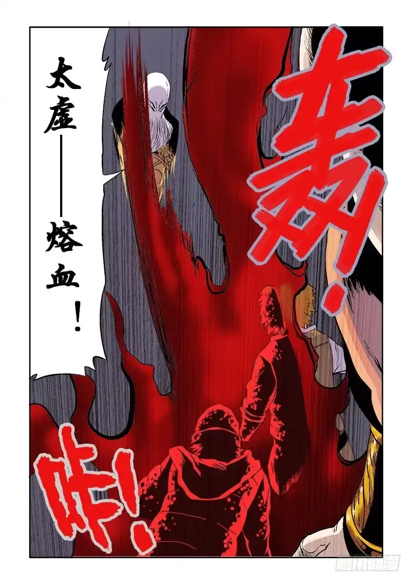 《葬魂门》第185回 降临 第7页