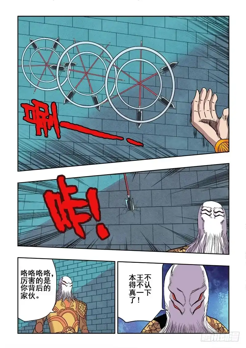 《葬魂门》第185回 降临 第10页