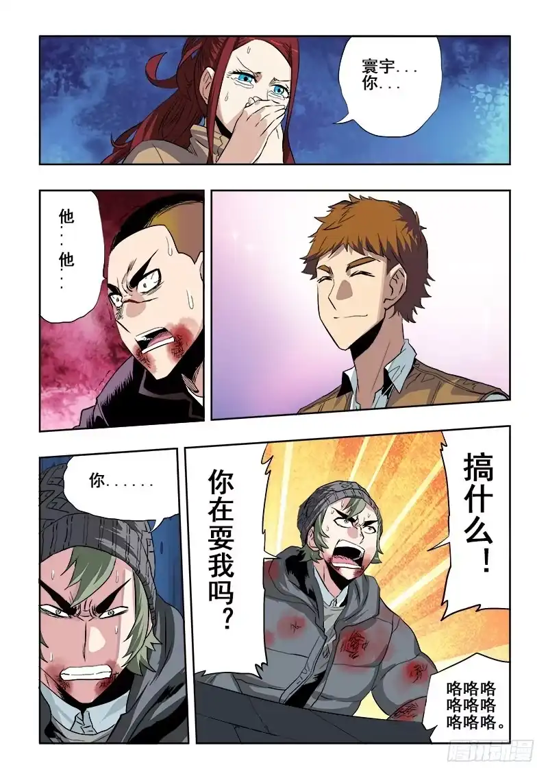 《葬魂门》第185回 降临 第5页