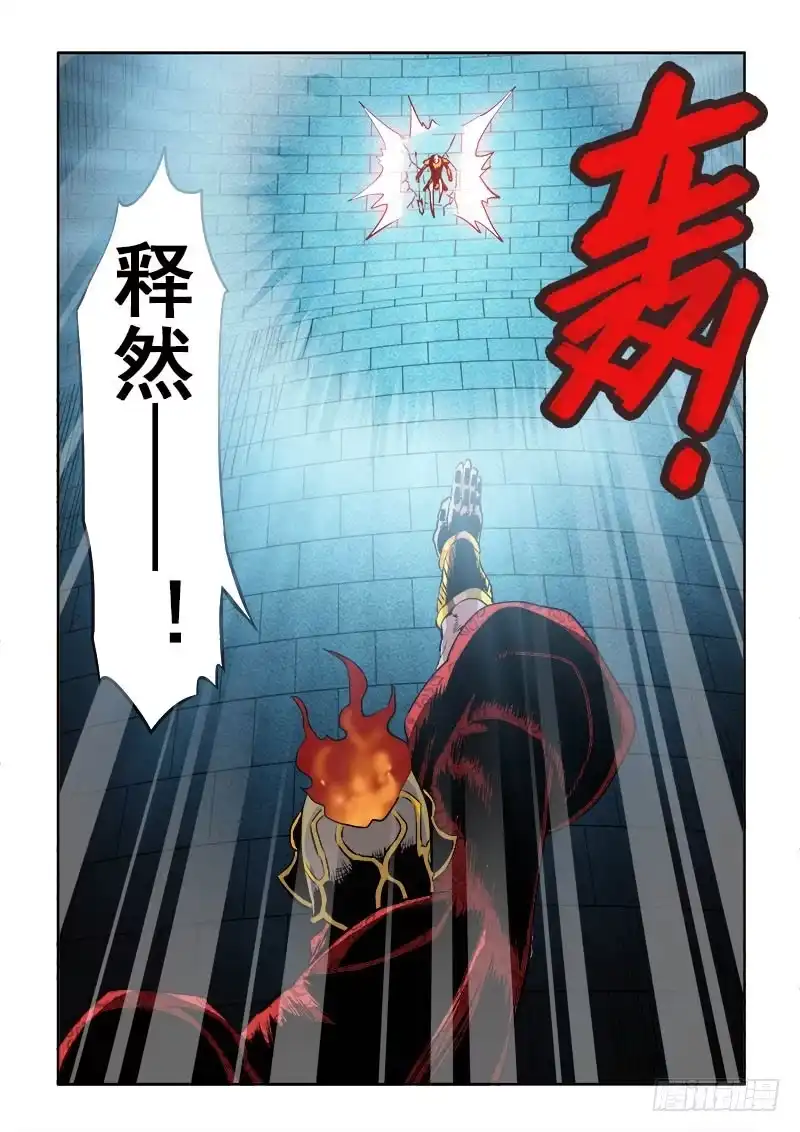 《葬魂门》第186回 战神 第9页