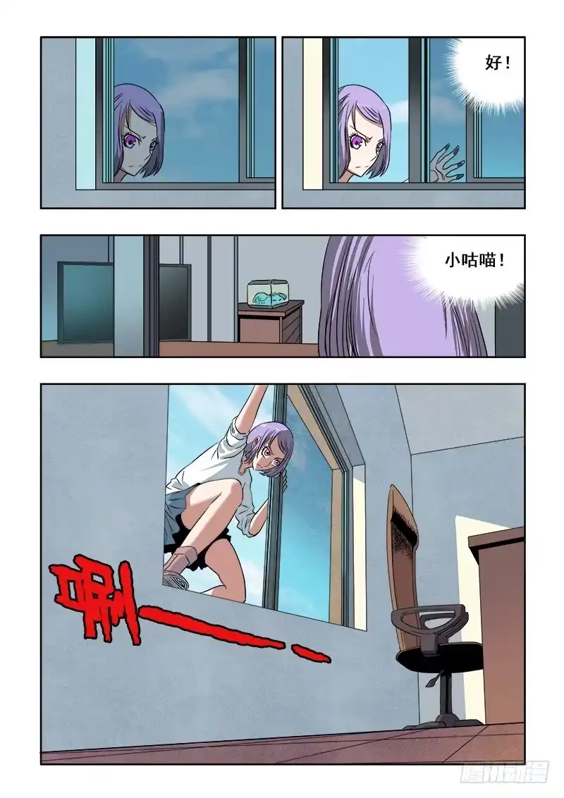 《葬魂门》第187回 分支 第9页