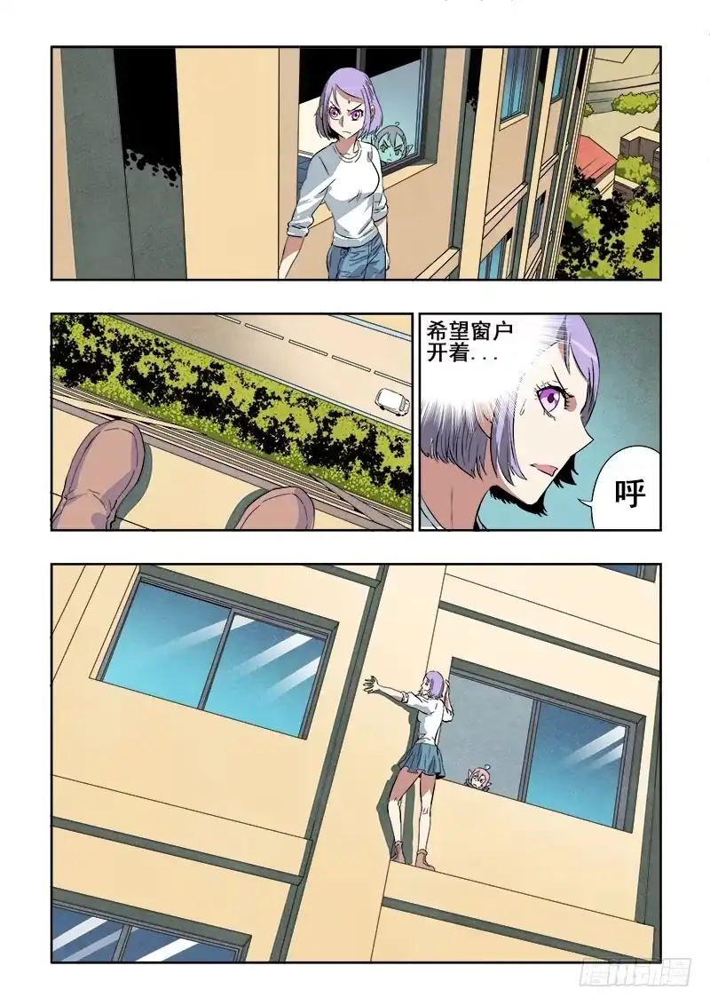 《葬魂门》第187回 分支 第8页