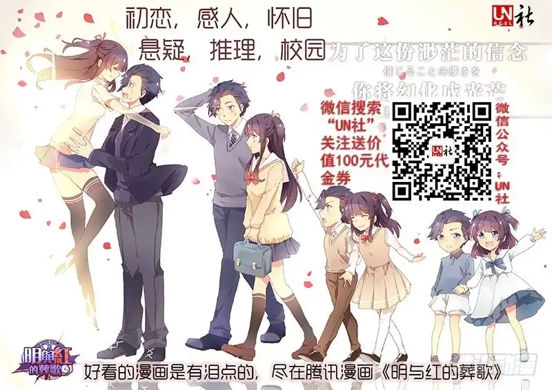 《葬魂门》第187回 分支 第15页