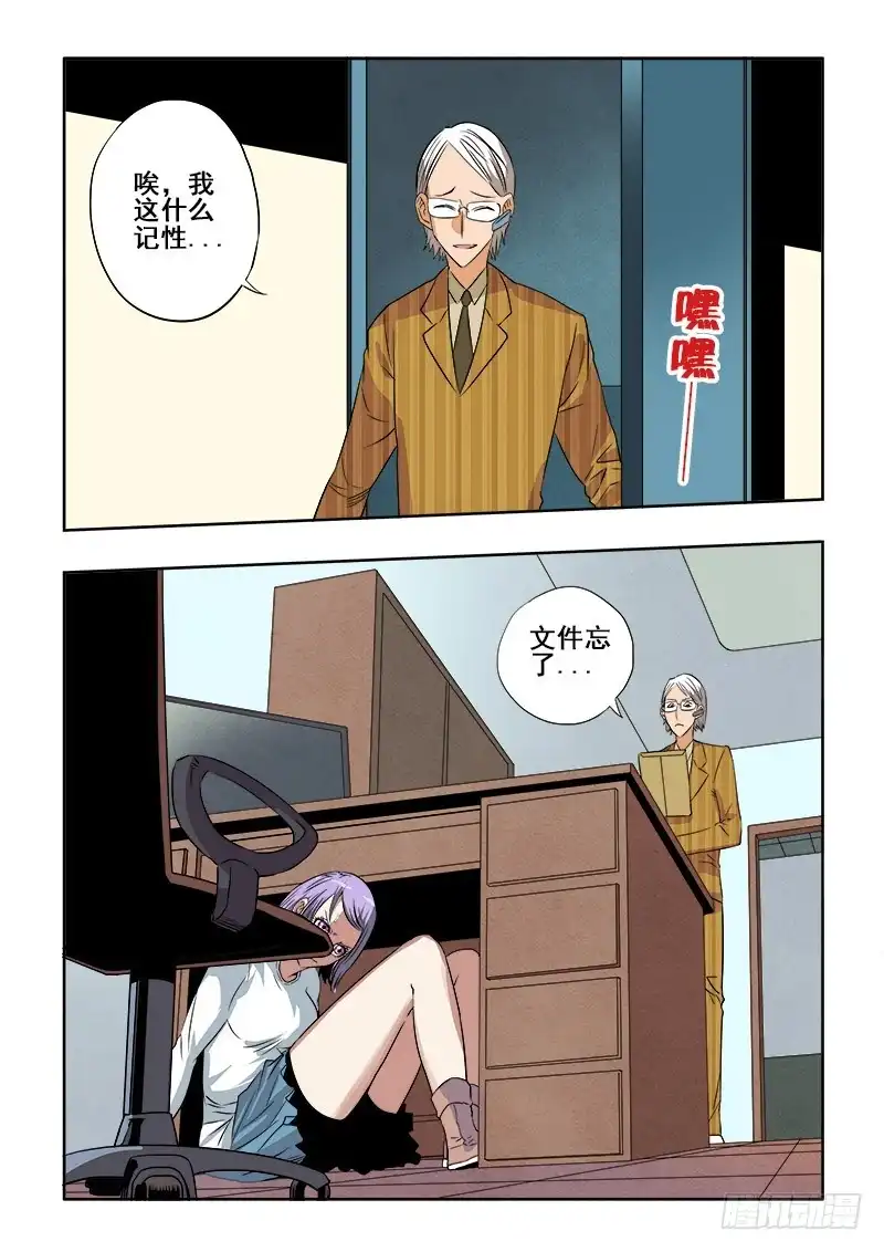 《葬魂门》第187回 分支 第11页