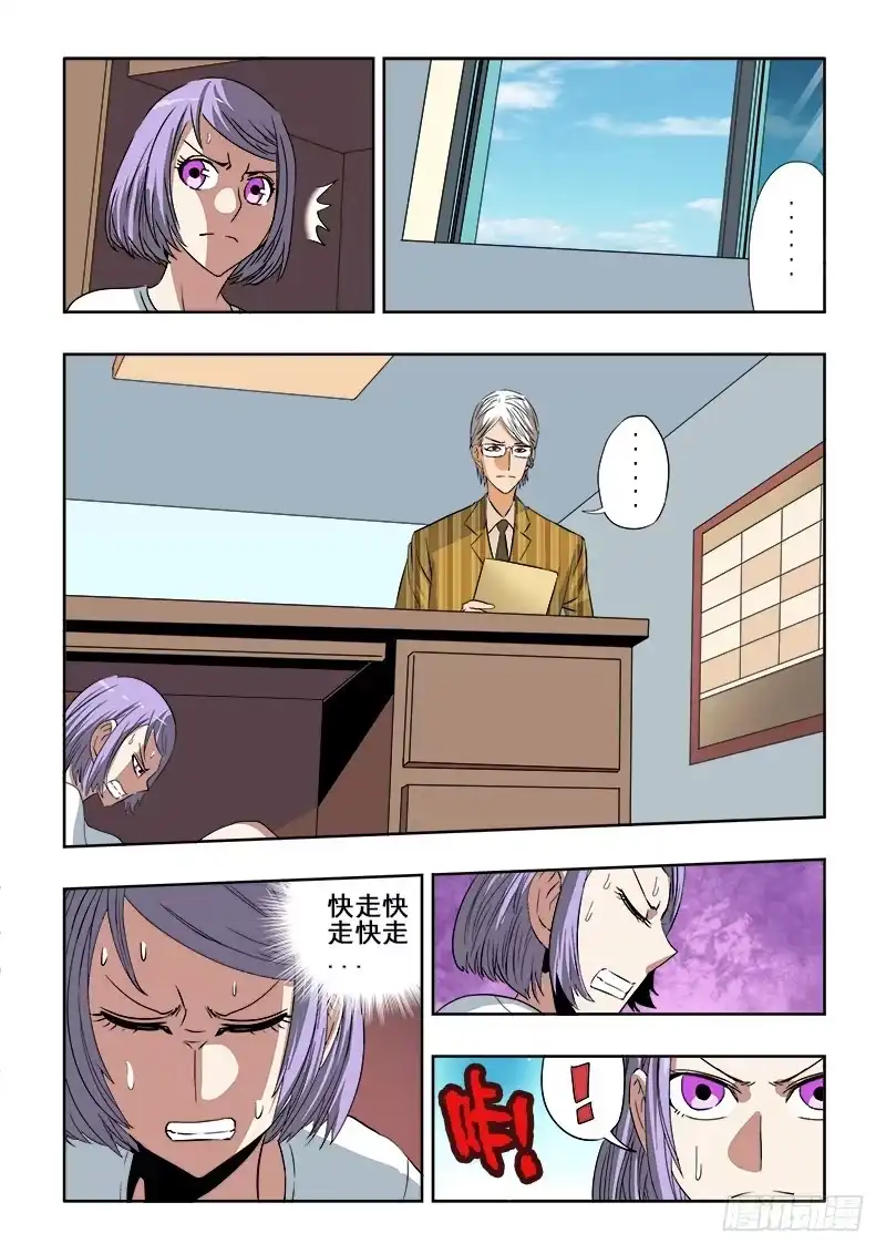 《葬魂门》第187回 分支 第12页