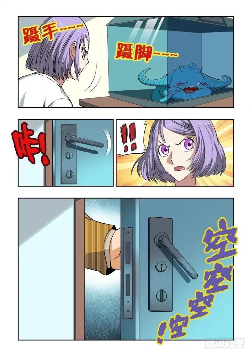 《葬魂门》第187回 分支 第10页