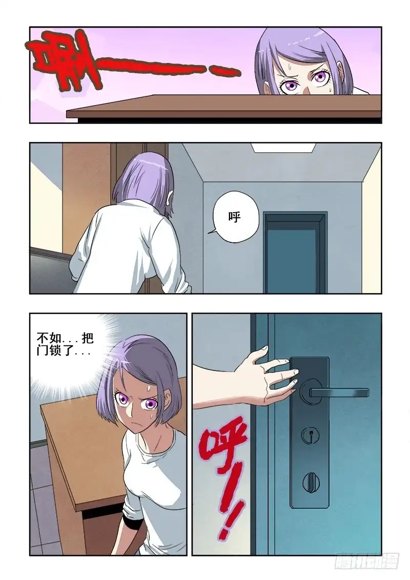 《葬魂门》第187回 分支 第13页
