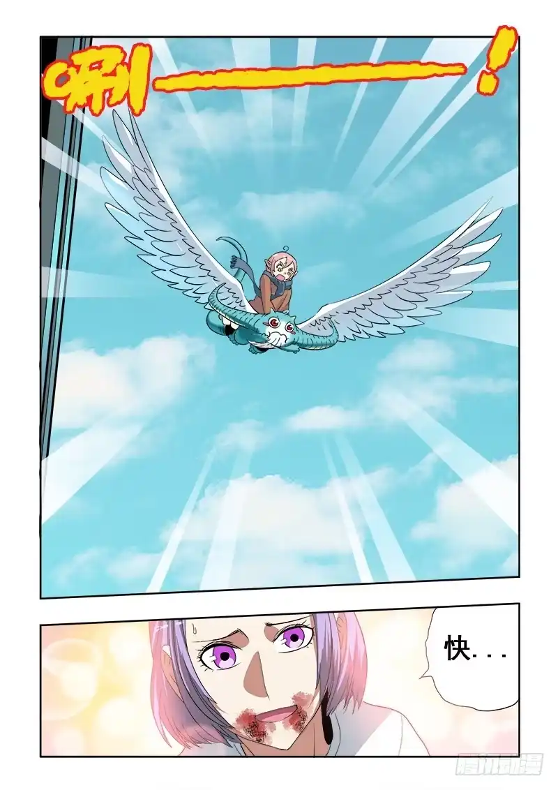 《葬魂门》第188回 逃生 第14页