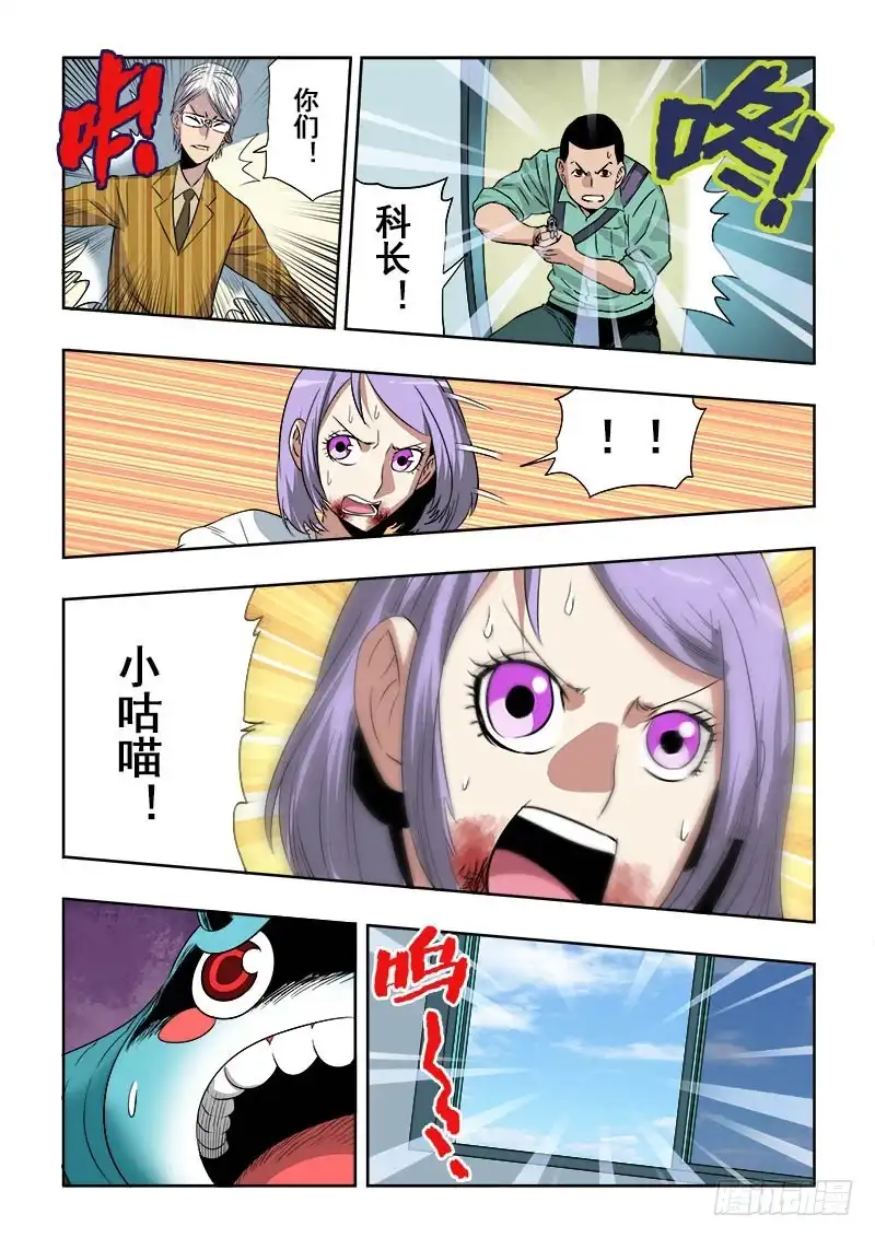 《葬魂门》第188回 逃生 第10页