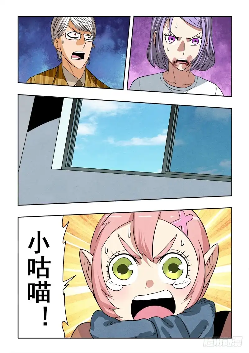 《葬魂门》第188回 逃生 第12页