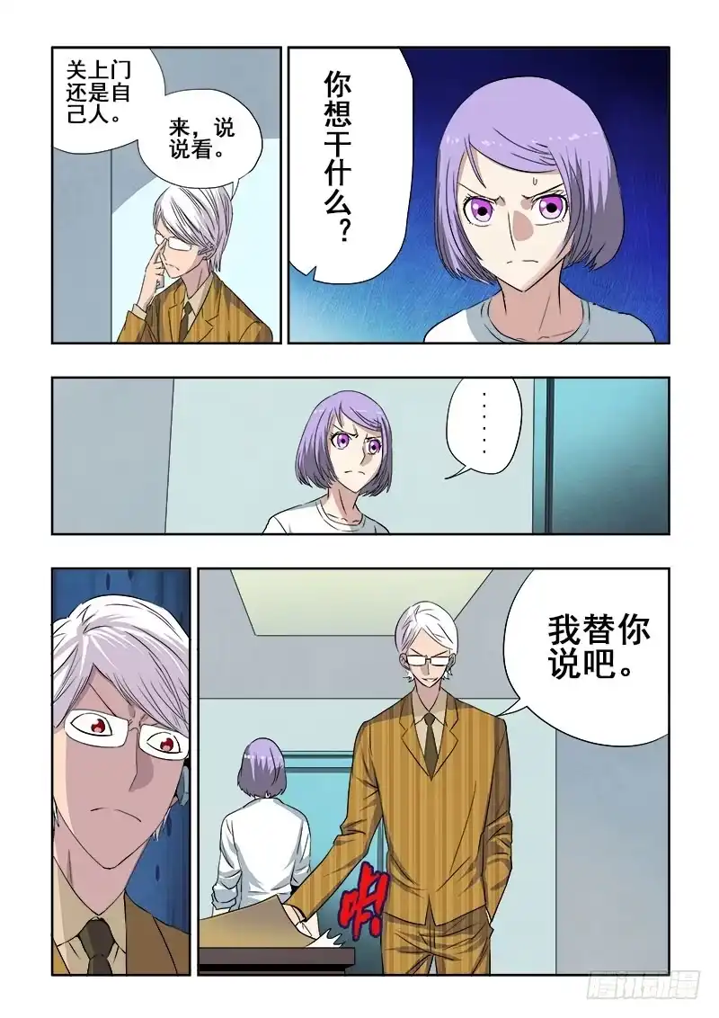 《葬魂门》第188回 逃生 第2页