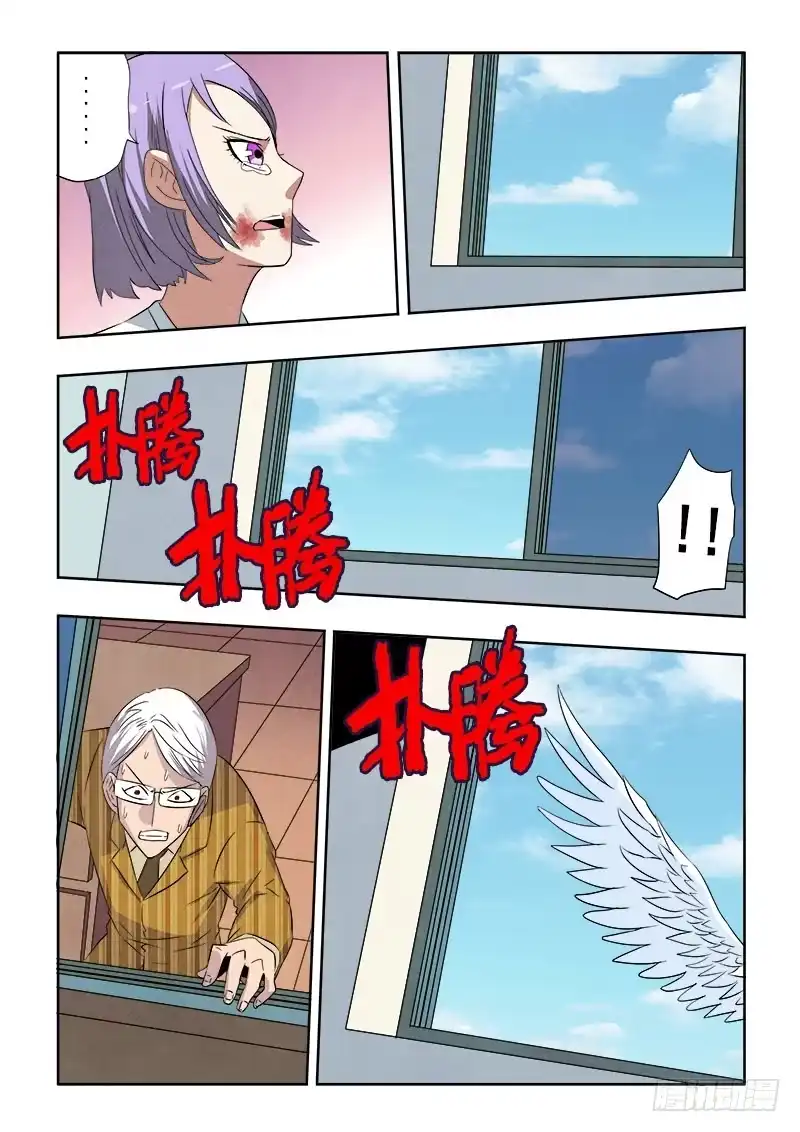 《葬魂门》第188回 逃生 第13页