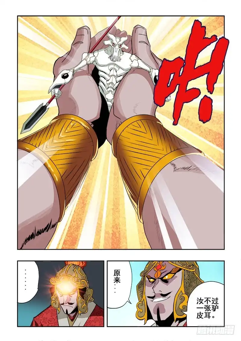 《葬魂门》第189回 应战 第8页