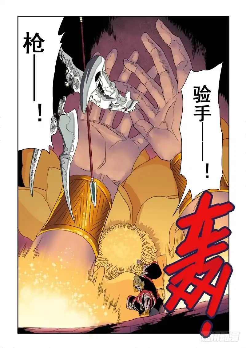 《葬魂门》第189回 应战 第7页