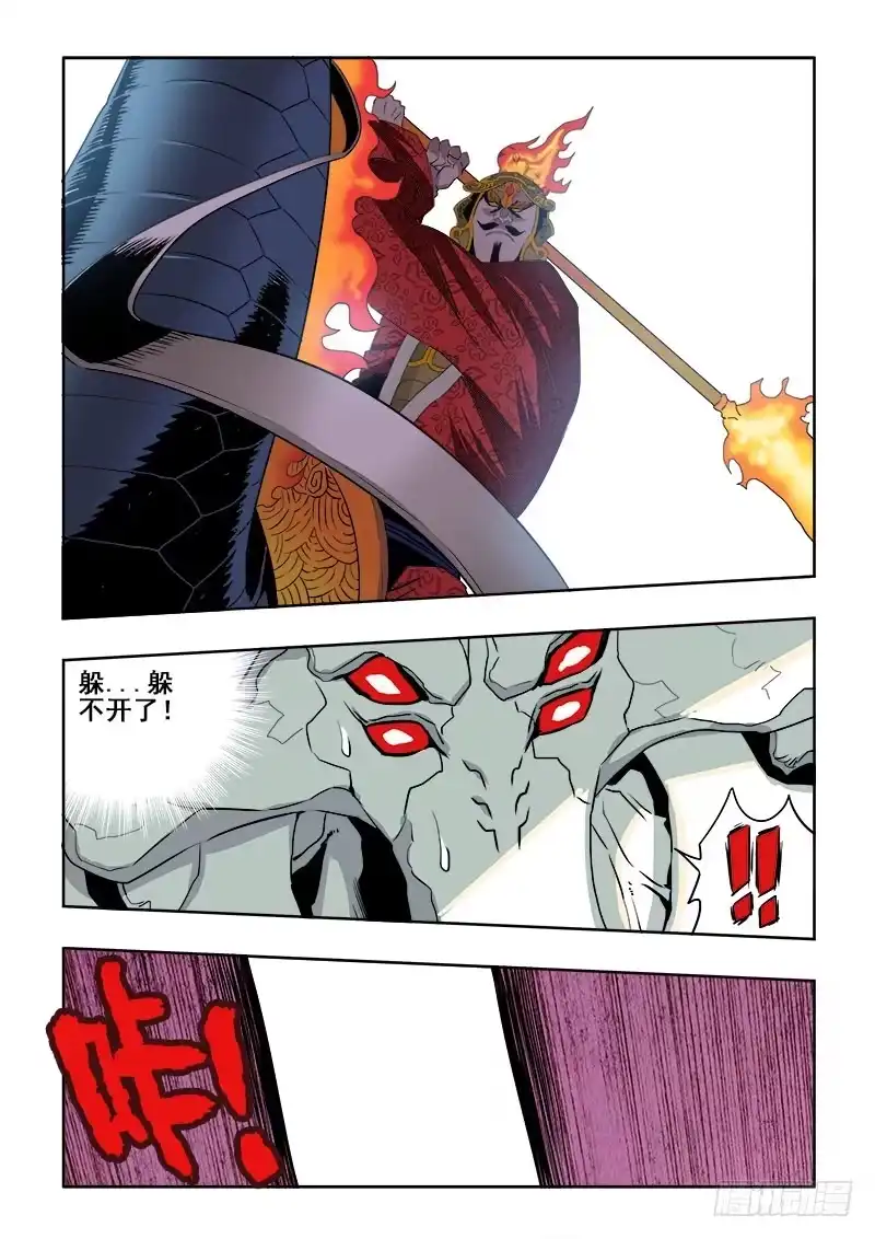 《葬魂门》第190回 除魔 第7页