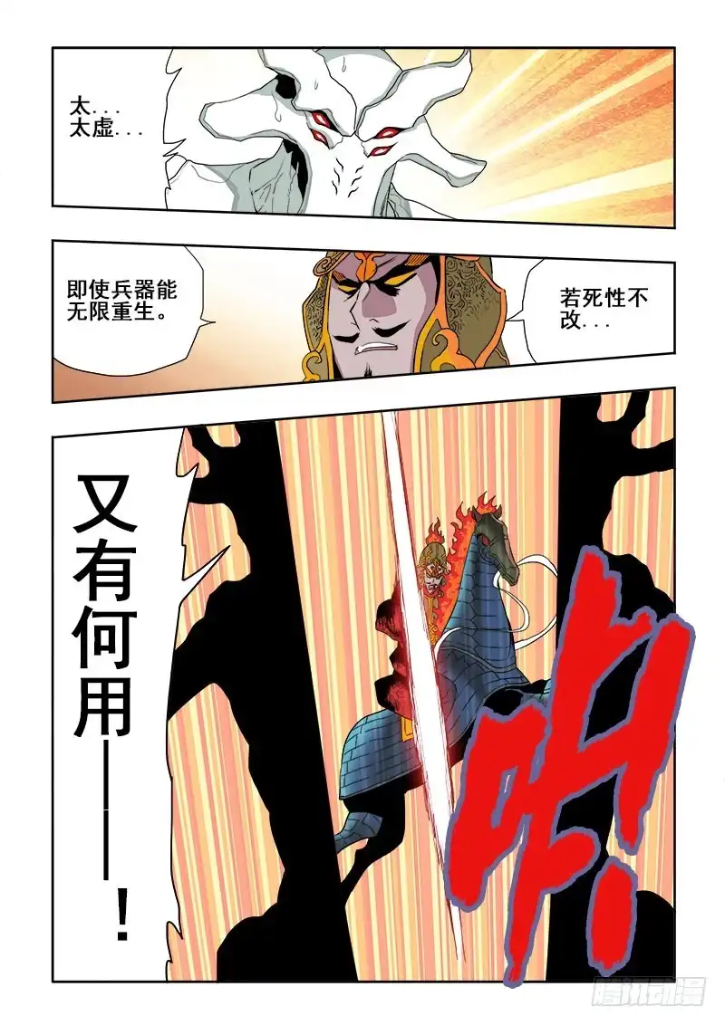 《葬魂门》第190回 除魔 第10页