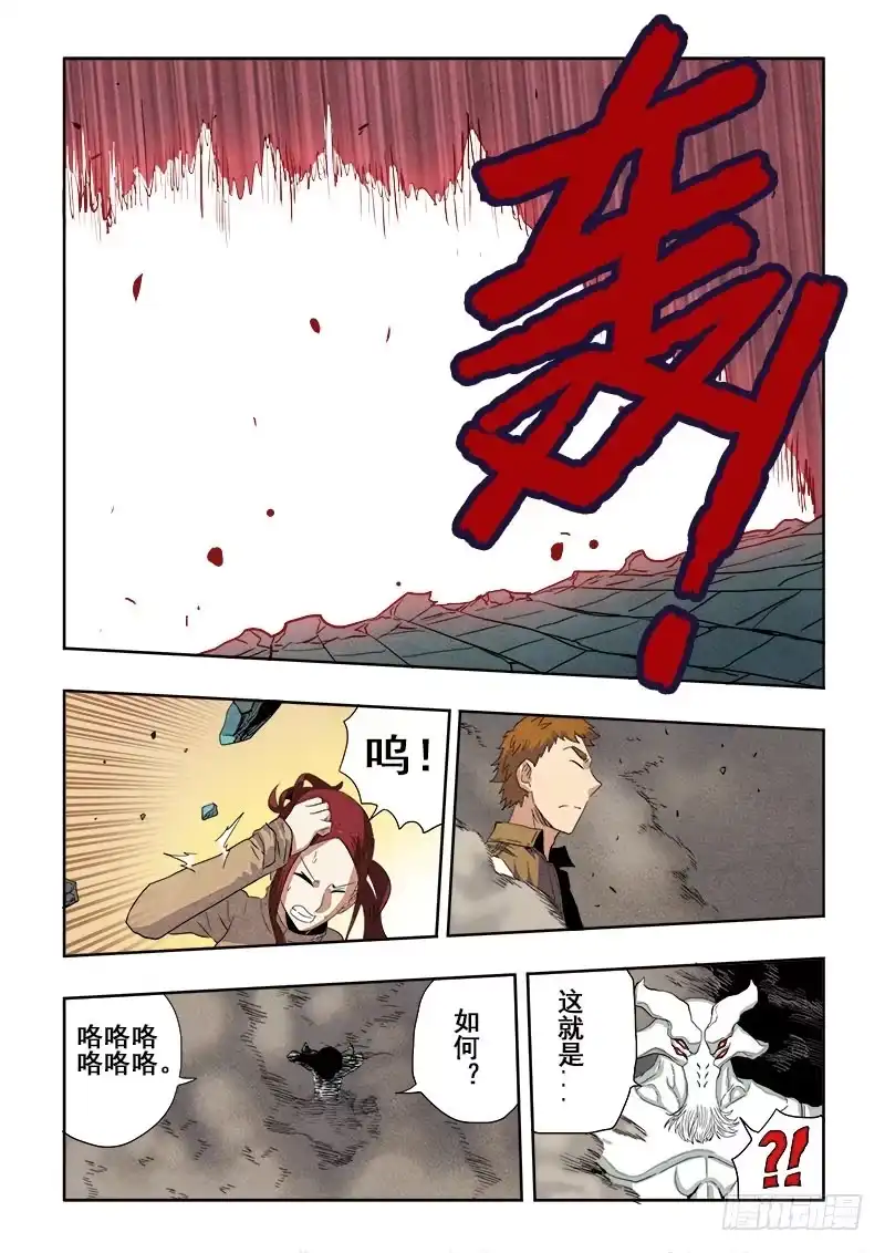 《葬魂门》第190回 除魔 第4页