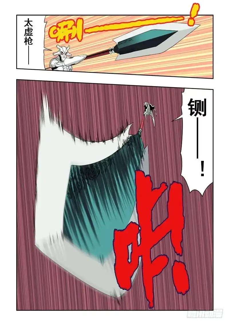《葬魂门》第190回 除魔 第2页