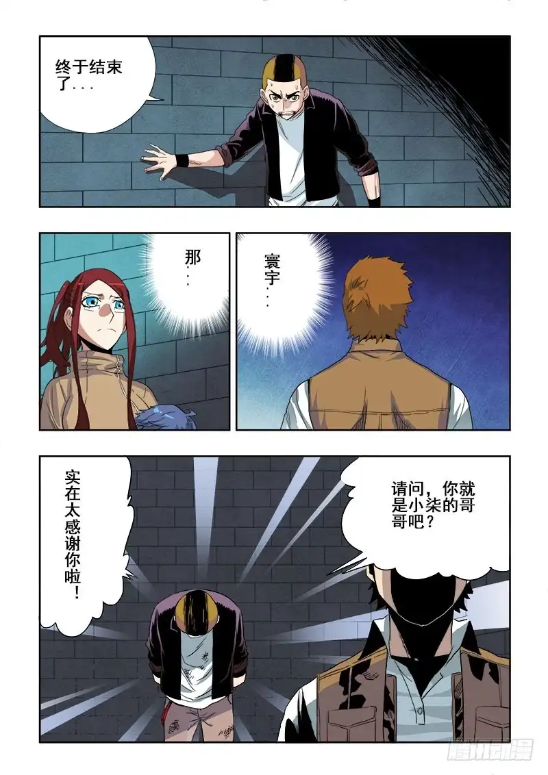 《葬魂门》第191回 报还 第5页