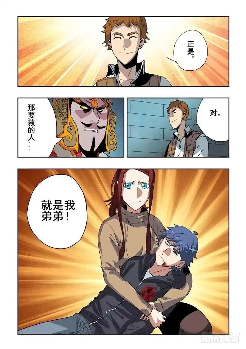 《葬魂门》第191回 报还 第7页