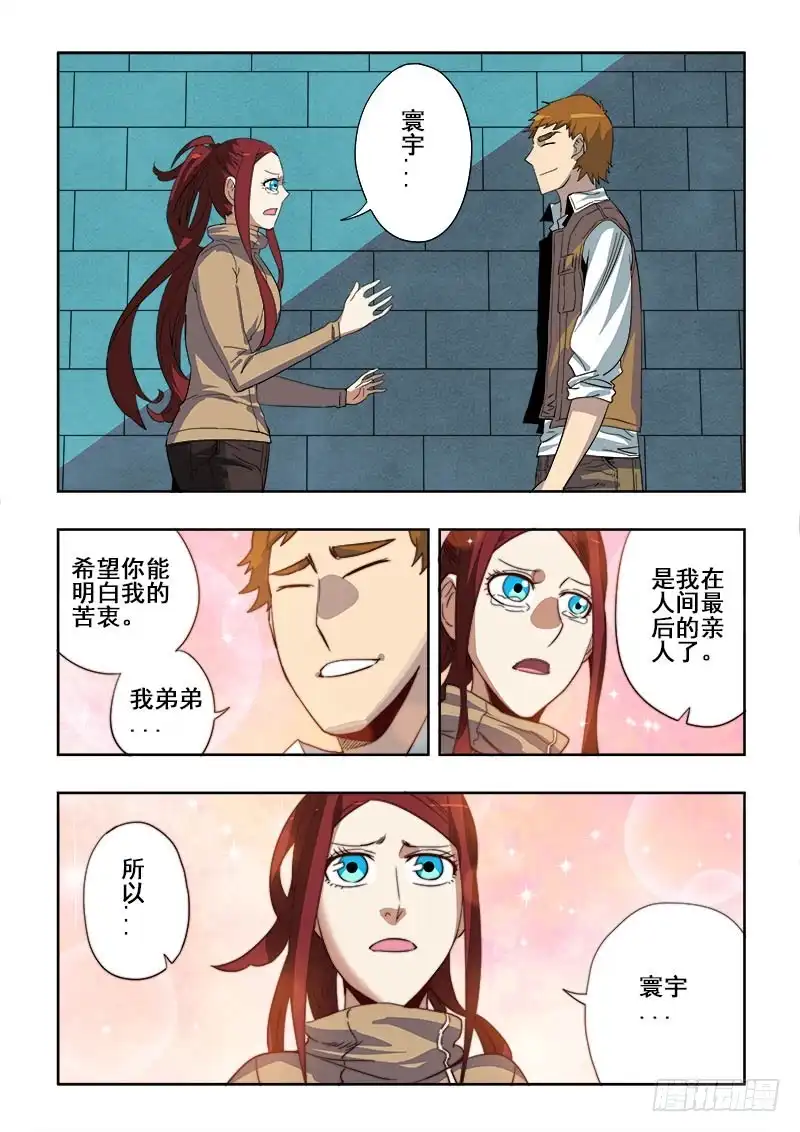 《葬魂门》第191回 报还 第14页
