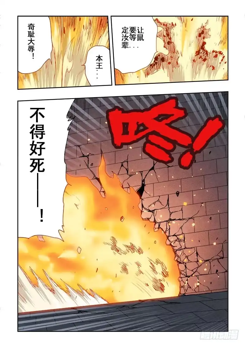 《葬魂门》第191回 报还 第2页