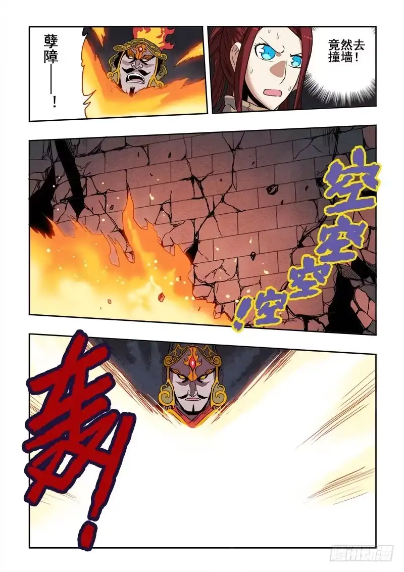 《葬魂门》第191回 报还 第3页