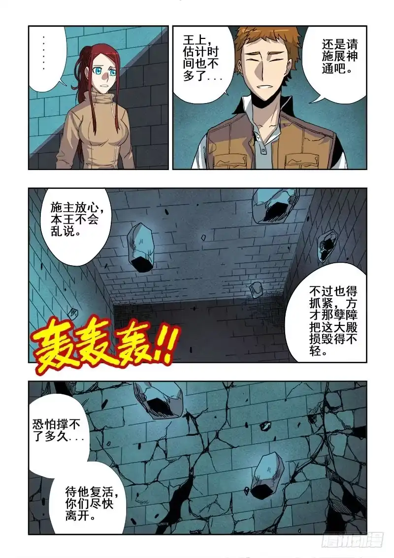 《葬魂门》第191回 报还 第12页
