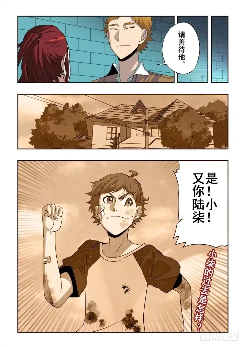 《葬魂门》第191回 报还 第15页