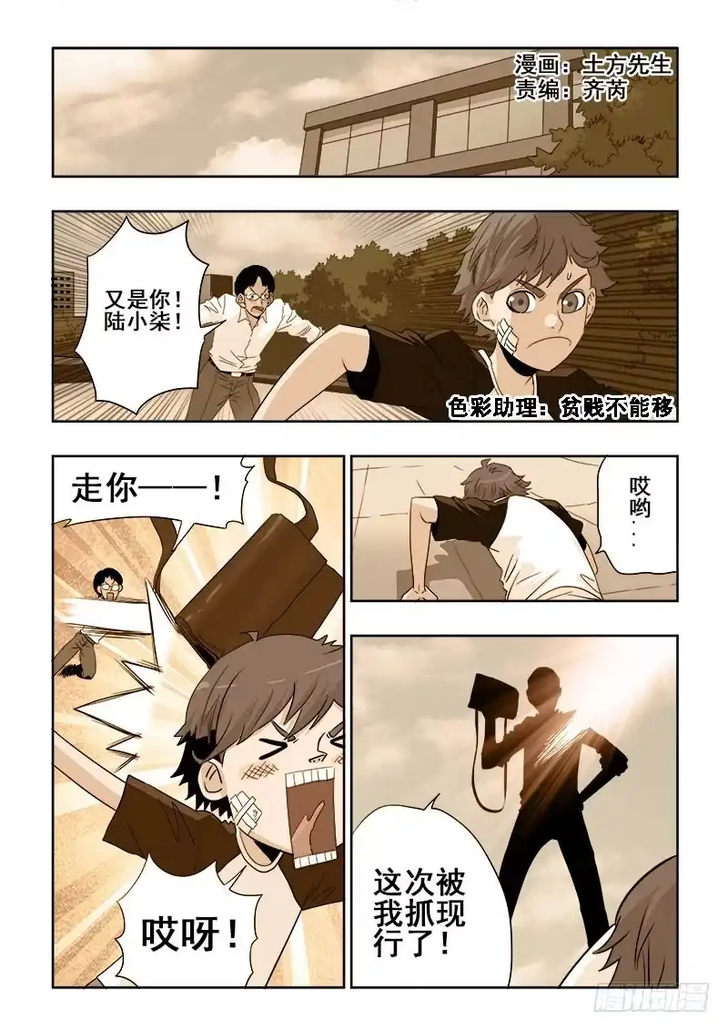 《葬魂门》第192回 家访 第1页