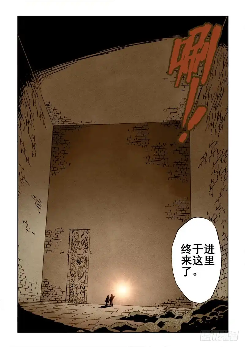 《葬魂门》第192回 家访 第13页