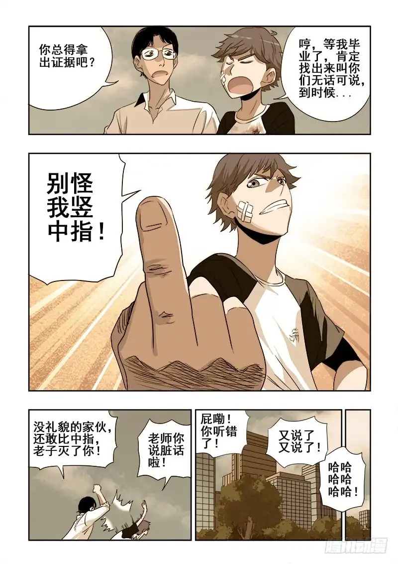 《葬魂门》第192回 家访 第4页