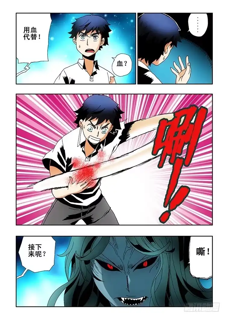 《葬魂门》第1回 启幕 第36页