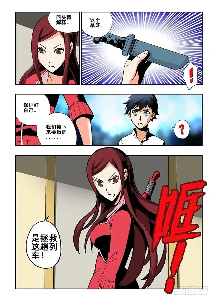 《葬魂门》第1回 启幕 第19页