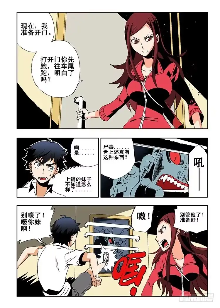 《葬魂门》第1回 启幕 第22页