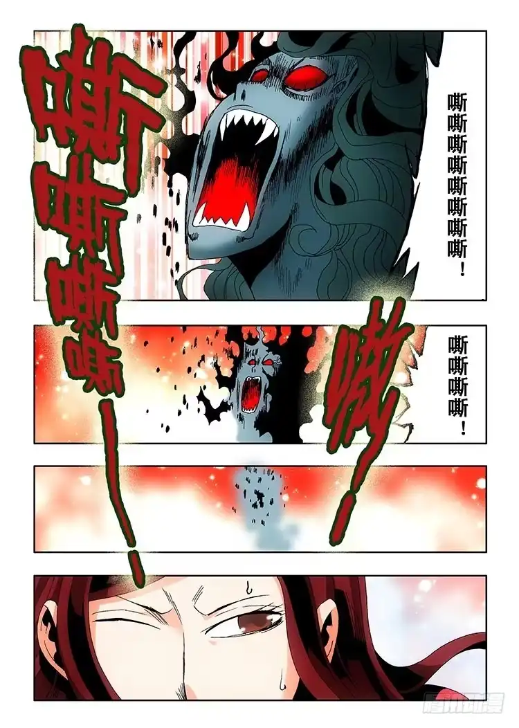 《葬魂门》第1回 启幕 第41页