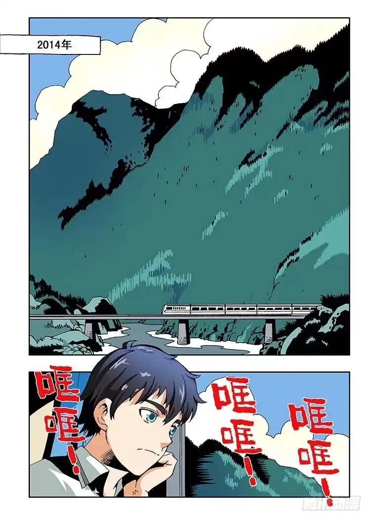 《葬魂门》第1回 启幕 第1页