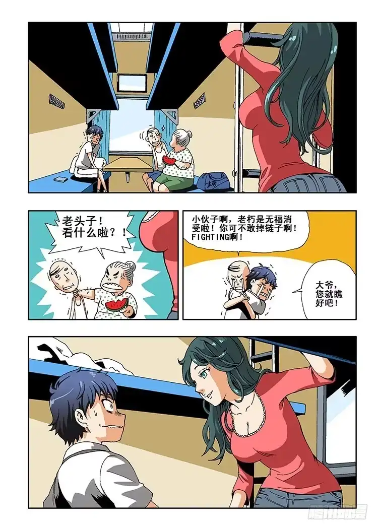 《葬魂门》第1回 启幕 第6页