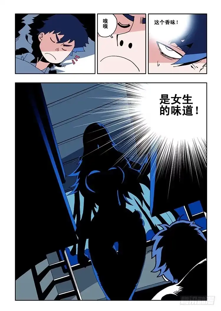《葬魂门》第1回 启幕 第13页